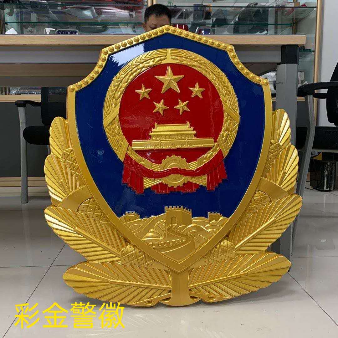 1米警徽